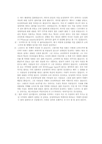 [대중문화]동성애 콘텐츠가 대중에게 미치는 영향-8