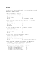 [대중문화]동성애 콘텐츠가 대중에게 미치는 영향-9
