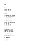 [행정학]스웨덴과 영국의 공공부문 비교-공공부문의 재정과 인력을 중심으로-2