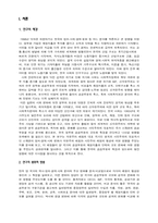 [행정학]스웨덴과 영국의 공공부문 비교-공공부문의 재정과 인력을 중심으로-3