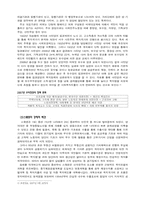 [행정학]스웨덴과 영국의 공공부문 비교-공공부문의 재정과 인력을 중심으로-5