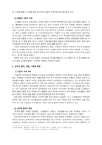 [행정학]스웨덴과 영국의 공공부문 비교-공공부문의 재정과 인력을 중심으로-6