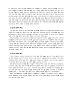 [행정학]스웨덴과 영국의 공공부문 비교-공공부문의 재정과 인력을 중심으로-7