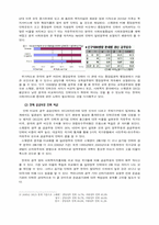 [행정학]스웨덴과 영국의 공공부문 비교-공공부문의 재정과 인력을 중심으로-12