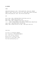 [행정학]스웨덴과 영국의 공공부문 비교-공공부문의 재정과 인력을 중심으로-16