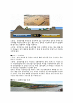 [환경평가]경인운하 사업 환경 영향적 평가-3