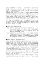 [환경평가]경인운하 사업 환경 영향적 평가-4