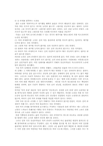 [종교학]종교 철학과 신의 존재 유무 논증-2