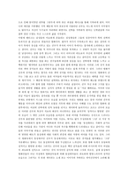 [미디어와 사회]영상 매체의 동성애 재현에 대한 비판적 분석(쌍화점과 앤티크를 중심으로)-4