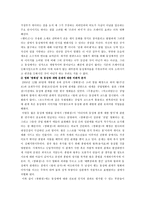 [미디어와 사회]영상 매체의 동성애 재현에 대한 비판적 분석(쌍화점과 앤티크를 중심으로)-6