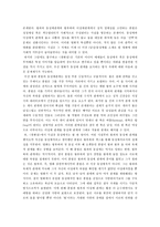 [미디어와 사회]영상 매체의 동성애 재현에 대한 비판적 분석(쌍화점과 앤티크를 중심으로)-7