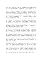 [미디어와 사회]영상 매체의 동성애 재현에 대한 비판적 분석(쌍화점과 앤티크를 중심으로)-8