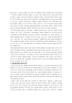 [미디어와 사회]영상 매체의 동성애 재현에 대한 비판적 분석(쌍화점과 앤티크를 중심으로)-9