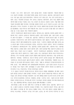 [미디어와 사회]영상 매체의 동성애 재현에 대한 비판적 분석(쌍화점과 앤티크를 중심으로)-10