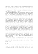 [미디어와 사회]영상 매체의 동성애 재현에 대한 비판적 분석(쌍화점과 앤티크를 중심으로)-11