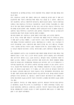 [미디어와 사회]영상 매체의 동성애 재현에 대한 비판적 분석(쌍화점과 앤티크를 중심으로)-12