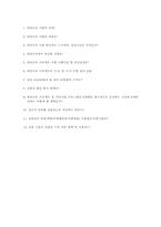 희망근로 사업 레포트-6