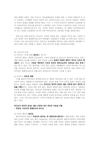 [방송컨텐츠]라디오 방송의 역사와 미래상-2
