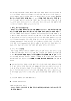 [방송컨텐츠]라디오 방송의 역사와 미래상-3
