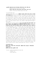 [방송컨텐츠]라디오 방송의 역사와 미래상-4
