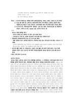 [방송컨텐츠]라디오 방송의 역사와 미래상-5