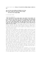 [방송컨텐츠]라디오 방송의 역사와 미래상-6