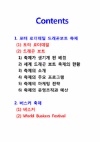 [이벤트개론]포트 로더데일 드래곤 보트 와 버스커 축제-2