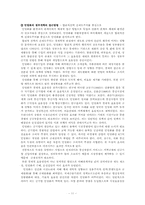 [행정학]공공기관의 민영화-행정체제를 중심으로-11