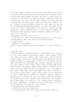 [행정학]공공기관의 민영화-행정체제를 중심으로-16