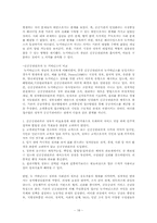 [행정학]공공기관의 민영화-행정체제를 중심으로-18