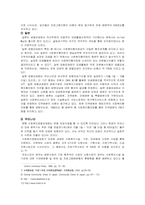 [사회복지]사회복지공동모금회 `사랑의 열매`기관조사-4