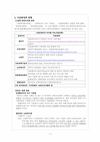 [사회복지 정책론]다문화 정책-6