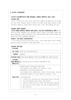 [사회복지 정책론]다문화 정책-10