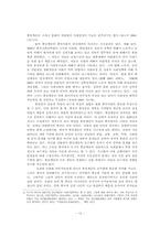 [중국사회]중국의 사회변동과 민주화 전망-12