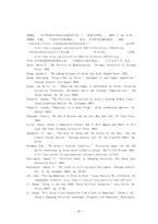 [중국사회]중국의 사회변동과 민주화 전망-20