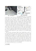 [다문화 의사소통]동양 기업의 미국 진출 실패 요인에 대한 문화적, 의사소통적 접근-3
