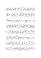 [다문화 의사소통]동양 기업의 미국 진출 실패 요인에 대한 문화적, 의사소통적 접근-5