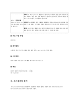 [사회조사방법론]핸드폰 주소록 개수와 인간관계간의 상관성-5