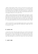 [사회조사방법론]핸드폰 주소록 개수와 인간관계간의 상관성-10