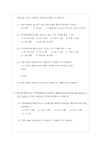 [사회조사방법론]핸드폰 주소록 개수와 인간관계간의 상관성-12