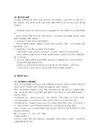 [문헌정보]문헌정보학 전공과목 분석-5