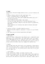 [문헌정보]문헌정보학 전공과목 분석-6