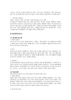 [문헌정보]문헌정보학 전공과목 분석-7