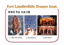 [이벤트개론]포트 로더데일 드래곤 보트 와 버스커 축제-8
