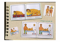 [현대인의 성과 사랑]성교육-5