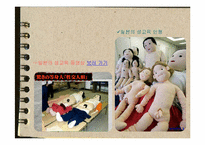 [현대인의 성과 사랑]성교육-6