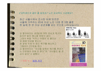 [현대인의 성과 사랑]성교육-14
