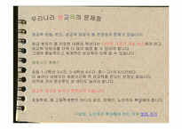 [현대인의 성과 사랑]성교육-15