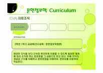 문헌정보학 전공과목 분석-4