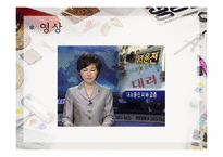 스마트폰을 이용한 알콜 농도 측정 서비스(콜택시나 대리운전으로 연결)-3